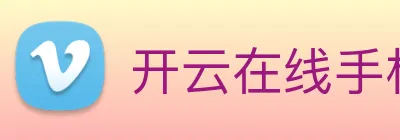 开云在线手机入口 Logo